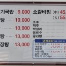 고향가마솥국밥 이미지