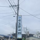 월포숯불갈비 - 27180 | 월포숯불갈비