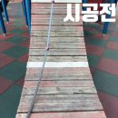 수리한양 아파트 유치원 놀이시설 | 아파트 놀이터 나무 상판 부분수리 업체 사례