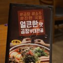 원할머니보쌈족발 박가부대찌개(용현점) 이미지