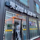 도경포차 네이버블로그