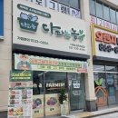 성연면주민소통방 | “오픈 이벤트 끝나도, 상시 공구는 계속!” 다파농 양주옥정점 카톡방 200% 활용 꿀팁