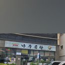 삼산로 392번길 이미지