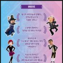 (공연) 뮤지컬 <허풍선이 과학쇼 장영실 VS 에디슨> 이미지