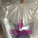 더대단한커피&대단한탕후루송도호반써밋점 | 인천 가성비 요거트아이스크림 맛집 대단한 요거트 송도호반써밋점