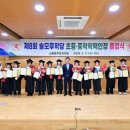솔모루 경기인터넷신문