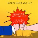 &#39;Netizen 시사만평(時事漫評)떡메&#39; &#39;2024. 11.23&#39;(토) 이미지