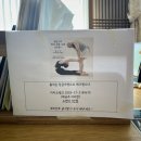 [요가바이아터스] 송파,석촌역 예쁜 요가원 추천 마이뜨리 수련 후기