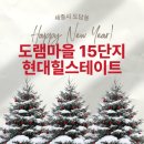 현대힐스테이트부동산중개 | 세종시부동산) 세종시 도담동 도램 15단지 현대힐스테이트 84A 타입 소개