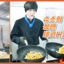 4월11일 신상출시 편스토랑 김재중, 쌍웍질 폭발 미친 포스 맛피아까지 가세 그런데 시간 안에 요리 완성할 수 있을까? 영상 이미지