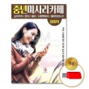 월드미디어