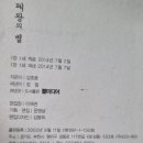 진산상회 네이버블로그