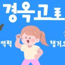 마디마디튼튼한의원 이미지