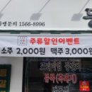 등갈비애꼬치다명지