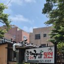 조선전통돼지국밥,밀면 이미지