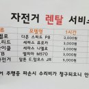 퓨로사이클 이미지