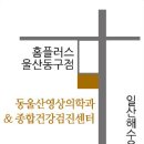 울산영상의학과의원 이미지