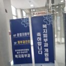 한국한센복지협회울산경남지부 네이버블로그