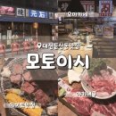 서구-02-32 | 둔산동오마카세 모토이시 주차 및 쿠폰 정보 대전 힙한 술집