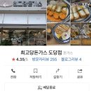 최고당돈가스 도당점 이미지