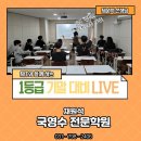 채원석국영수전문학원 | 경기광주학원 탄탄한 학업의 길을 열어주는 채원석국영수전문학원