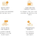 티머니페이_통행료 이미지