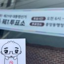 문산중학교 앞 | 아기다리고기다리던종강