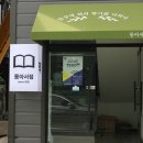 학생문구서점 브런치