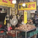 전라도 5대식당 | 경동시장순대국맛집 전라도집5대식당 찐후기