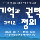 5.18민주화운동기록관 다목적강당 이미지
