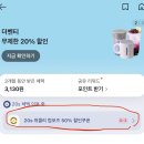 카카오페이) 굿딜 컴포즈커피 50% 할인 쿠폰(20대만, ~1997년생까지) 이미지