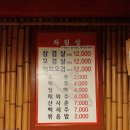 왕솥뚜껑생삼겹살 - 진천군 장기길 78 | 왕솥뚜껑생삼겹살