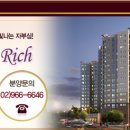 리치롯데공인중개사사무소 이미지