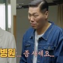 의료법인 한마음 의료재단 | 이웃집 백만장자 하충식 4개 병상에서 1008개 병상 종합병원 411억 기부 자린고비 의사