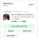 GS25인후거성점 | 또 1년만에 쓰는 2025 잘산템 연말결산!