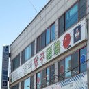 할리당구클럽 이미지