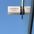 모아 헤어샵 이미지