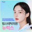 의정부빔스테틱의원 네이버블로그