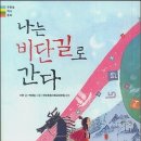 (주)비단길 이미지