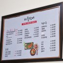 베풀장어 합천점 | “합천 베풀장어 — 룸식당에서 직접 구워주는 합천 장어맛집 (장어탕까지 굿!)”