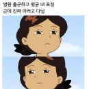 한 해가 지나버린 일기