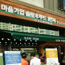 경기유통형마을기업 이미지