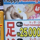 토니모리을지로 | 명동역마사지 해피마사지 전신+하반신오일 60분 - 피로가 싹!