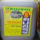 한경희광천토굴새우젓 이미지