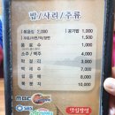아낙촌평거점 이미지
