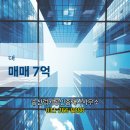 대지공인중개사사무소 이미지