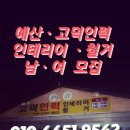 합덕청소용역
