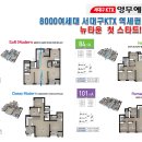 서대구중학교 앞 이미지