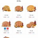 피자헤븐 이미지