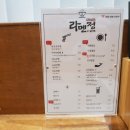 라멘정